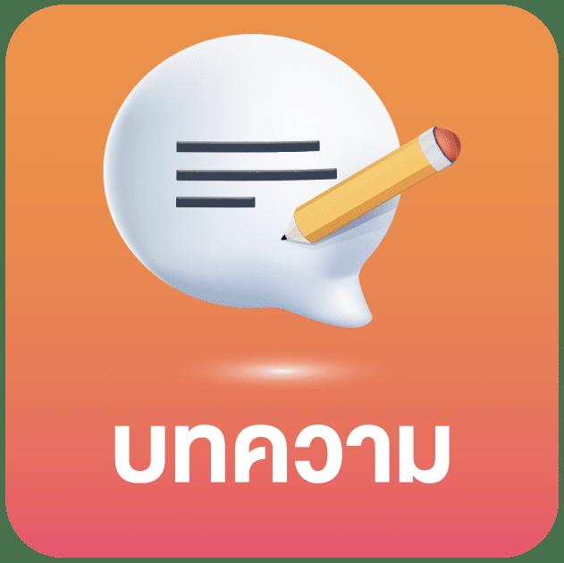 15รับ100วอเลท เว็บตรงมาแรง ดีที่สุดในไทย เติมง่ายจ่ายจริง