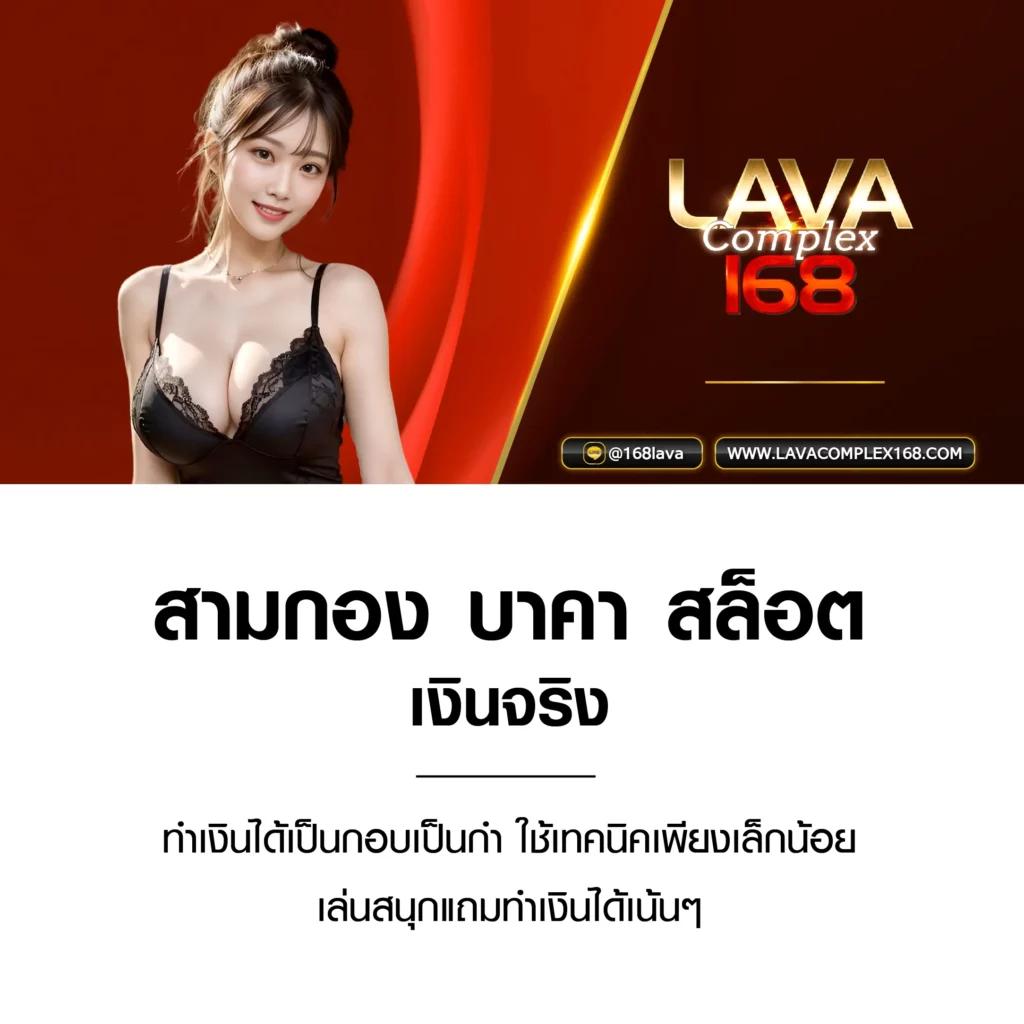 168 Dragons เว็บคาสิโนออนไลน์อันดับหนึ่ง ครบเครื่องทุกเกมเดิมพัน | สมัครง่าย  