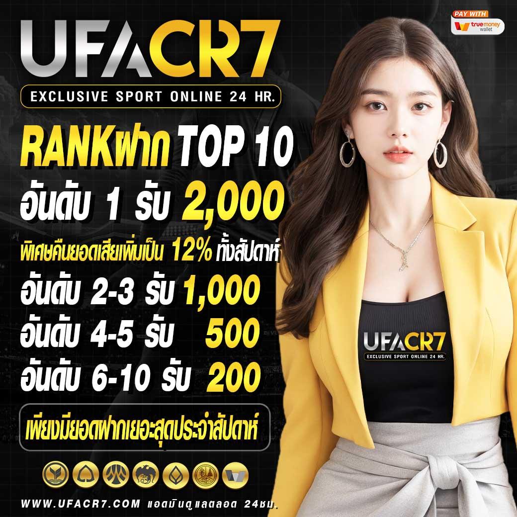 1ufa คาสิโนออนไลน์ทรูสตรีมยอดนิยม 2024 พร้อมโปรโมชั่นล่าสุด