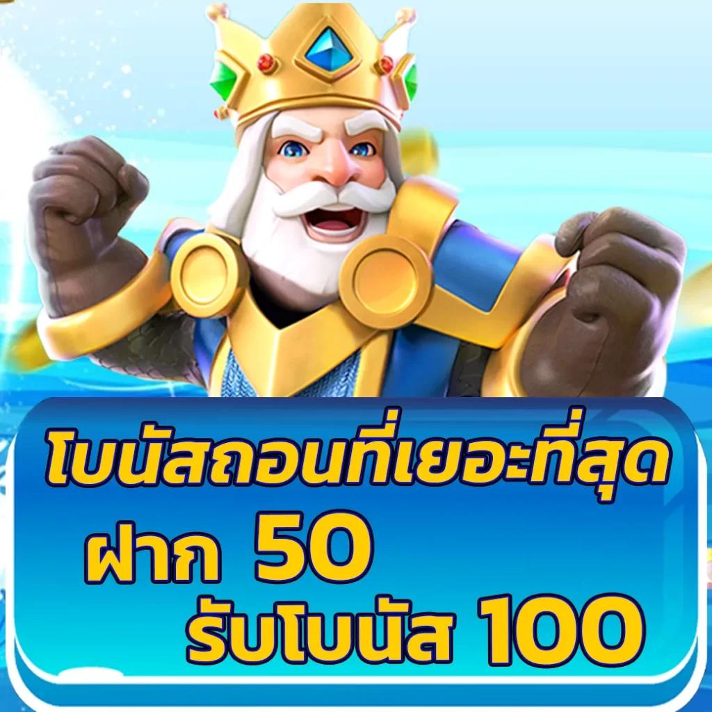 20 รับ 100 คาสิโนสุดมันส์ จุดเด่นแห่งปี 2024 เพื่อความสนุกมากขึ้น