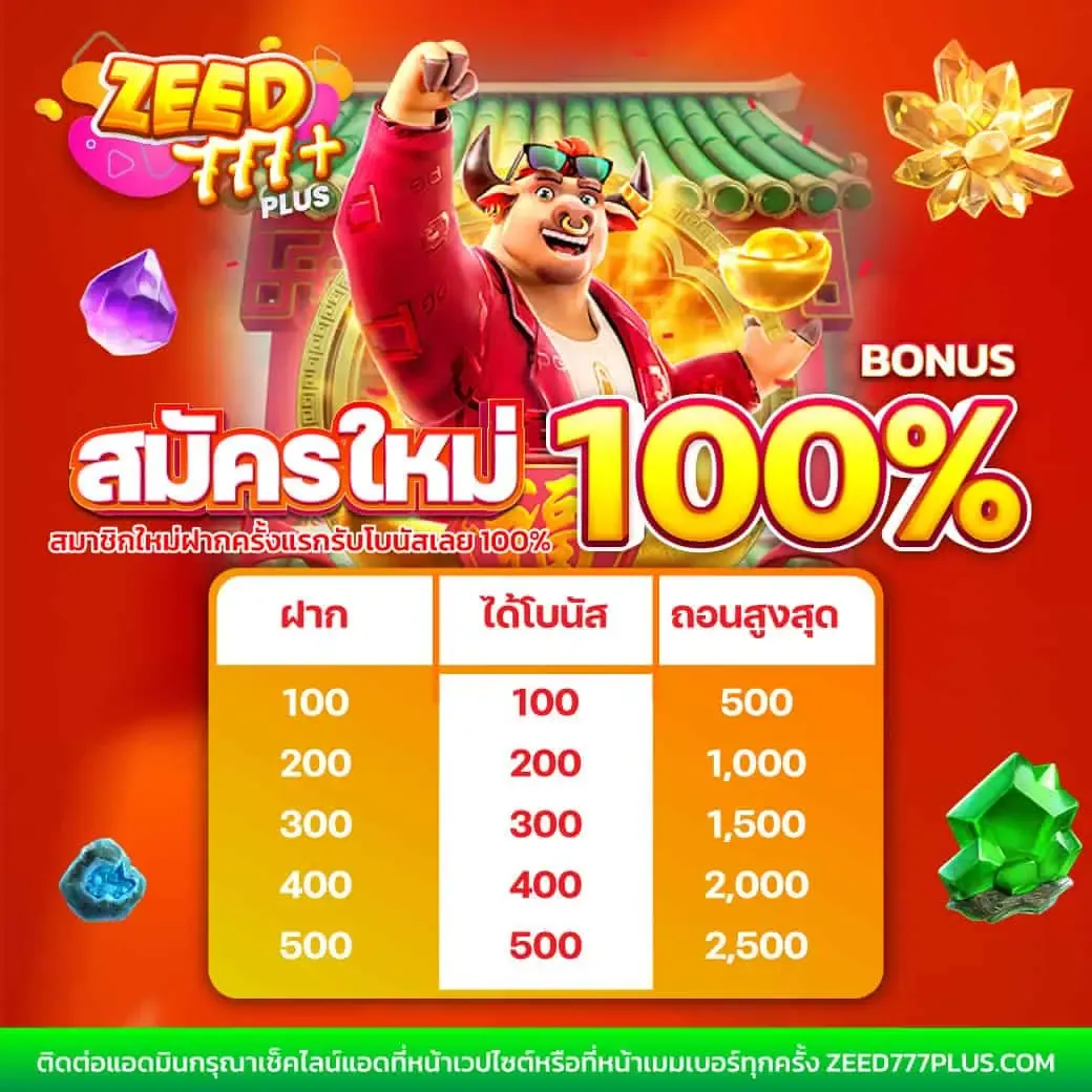 35pg คาสิโนออนไลน์อันดับหนึ่ง พร้อมโบนัสสุดคุ้ม 2024
