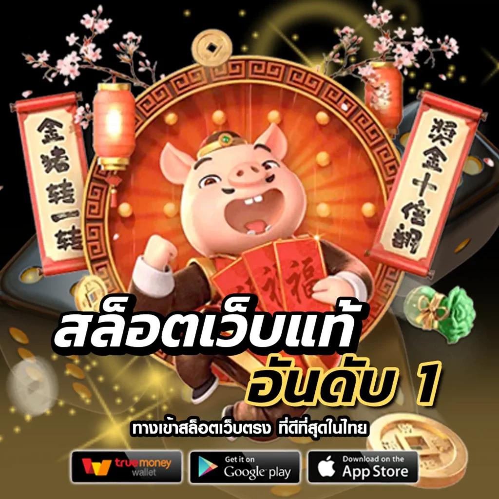 38tha เว็บคาสิโนออนไลน์ยอดนิยม ส่งตรงความสนุกทุกเทิร์น