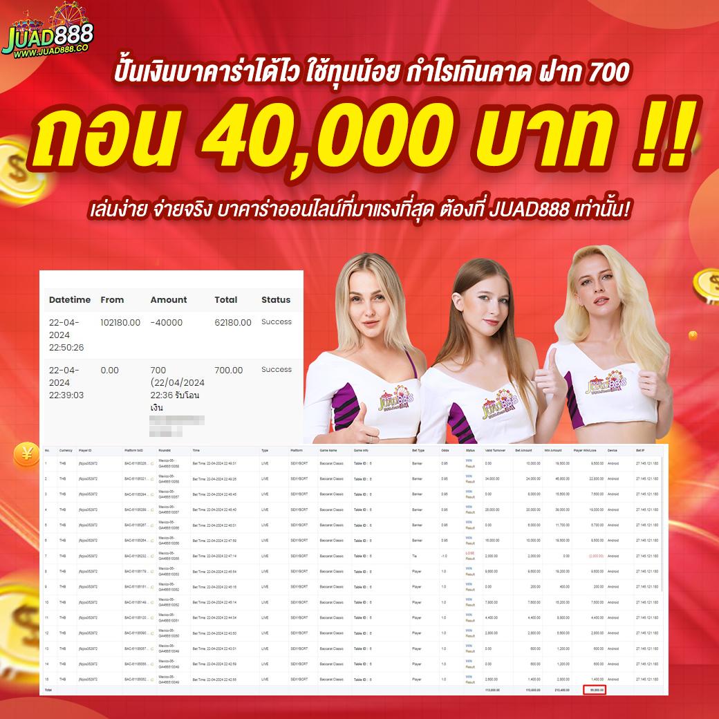 38thai คาสิโนออนไลน์ แจกเครดิตฟรี ฝากถอนง่าย ระบบออโต้ ปลอดภัย
