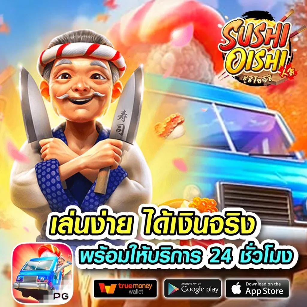 5 รับ 100 คาสิโนแจกจริง จ่ายเต็ม มันส์สุดในไทย