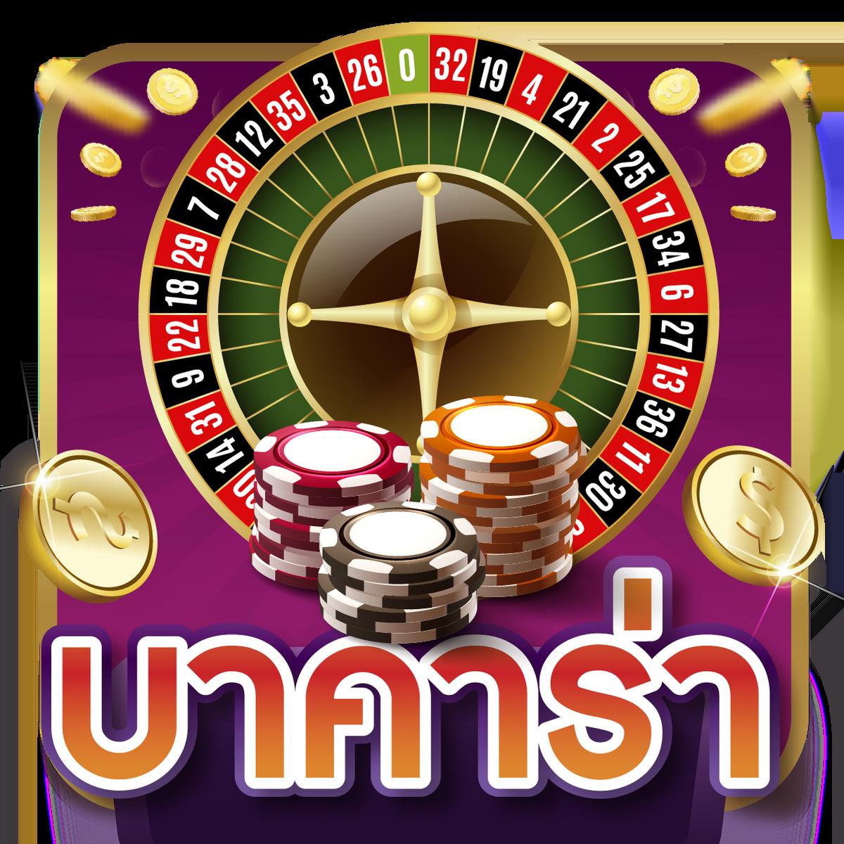 666 สล็อต คาสิโนออนไลน์คุณภาพสูง เล่นง่าย จ่ายจริง ไม่มีโกง