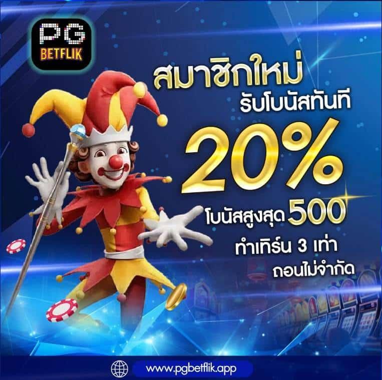 69bet คาสิโนสด ระบบออโต้ ฝากถอนไว สมัครง่ายที่สุดในไทย