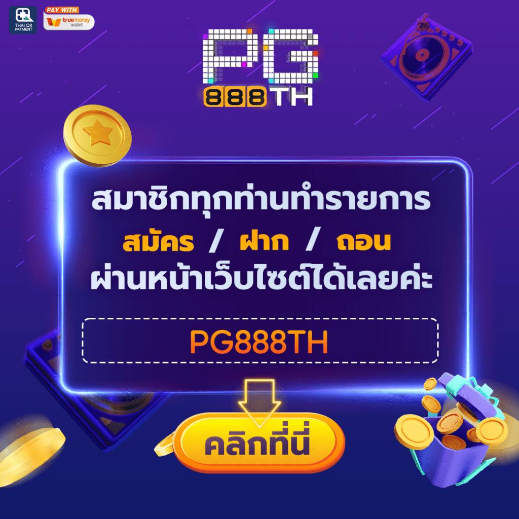 75r สล็อต แบรนด์คาสิโนออนไลน์ยอดนิยม เล่นง่าย ได้เงินจริง