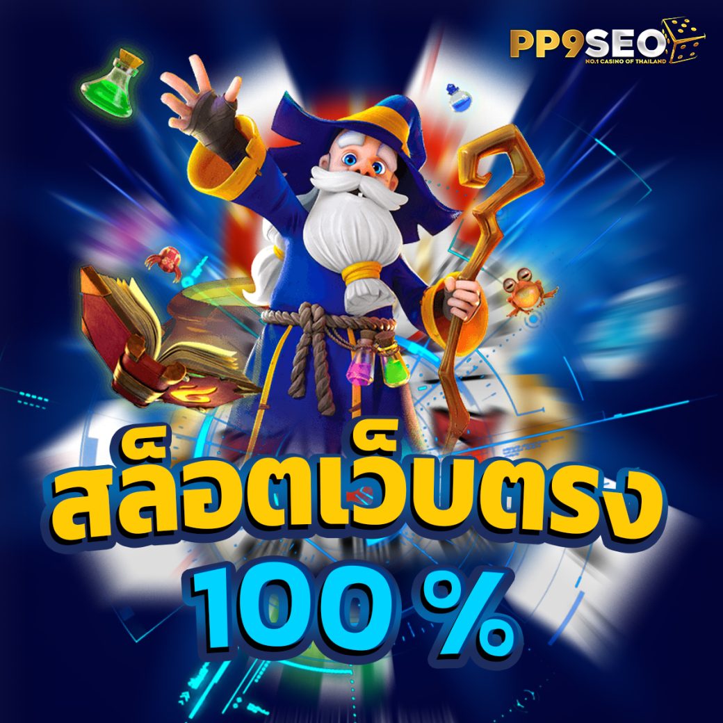 7mscore คาสิโนเว็บตรง เพื่อปลดล็อคความสนุกเต็มรูปแบบในไทย