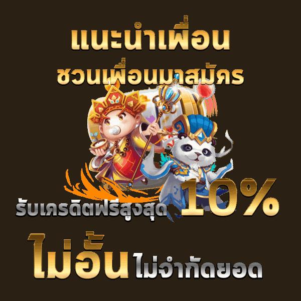 7mthai คาสิโนออนไลน์อันดับหนึ่ง ระบบทันสมัย โบนัสแจกทุกวัน