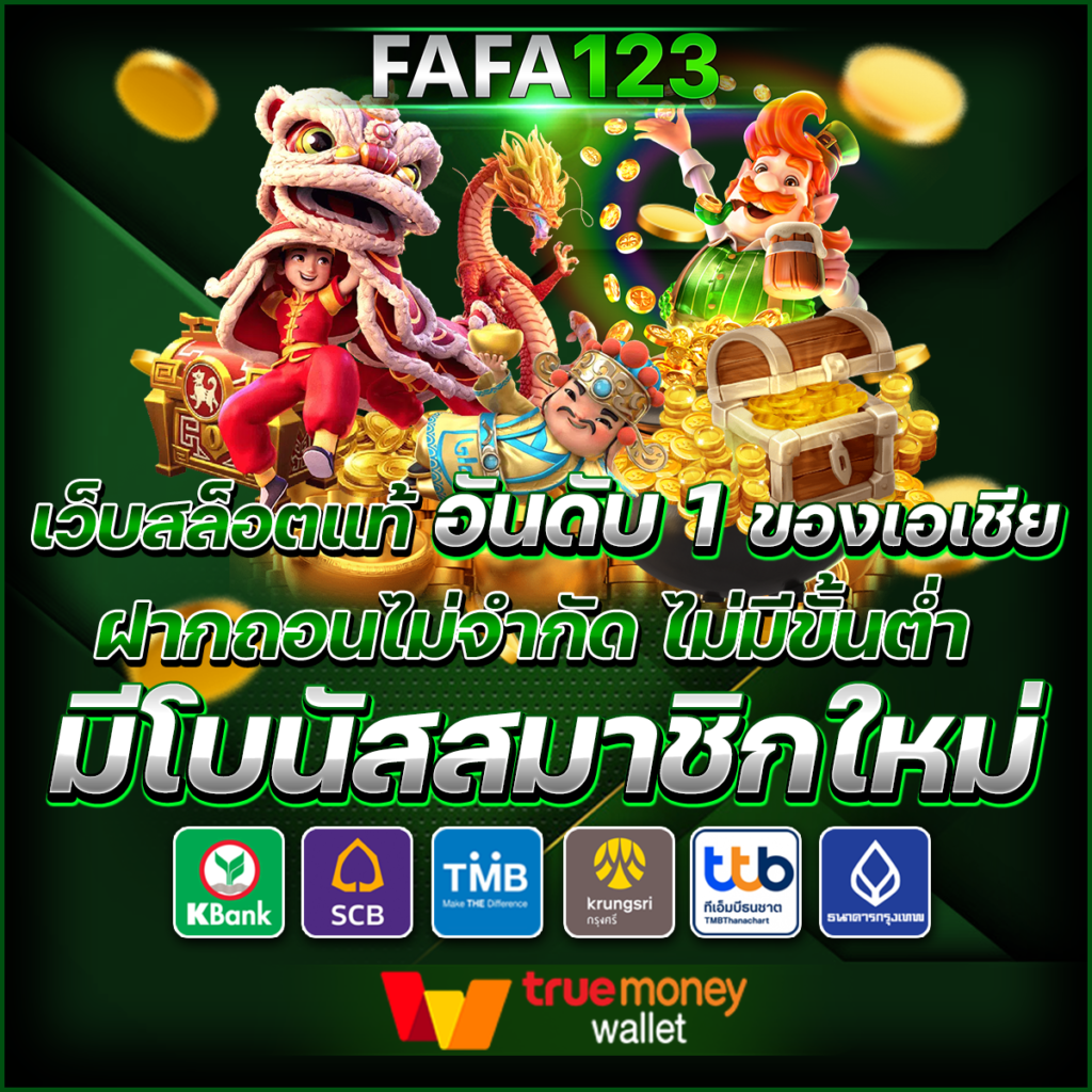 82PG คาสิโนออนไลน์อันดับหนึ่ง รวมเกมใหม่ล่าสุด โบนัสสุดคุ้ม