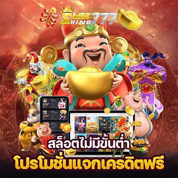 888 คาสิโนอันดับหนึ่ง ระบบมั่นใจ ปั่นง่าย กำไรไว