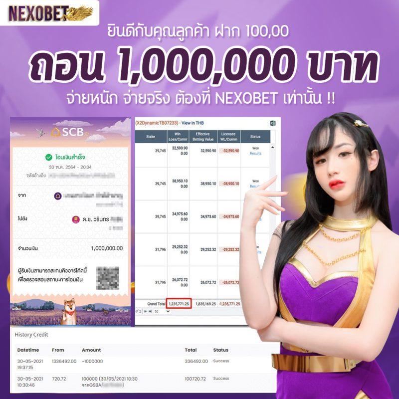 888 บอล เว็บตรงสุดมันส์รวมการเดิมพันครบครันในไทย