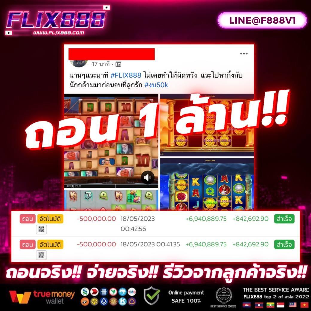 888win คาสิโนออนไลน์อันดับหนึ่ง เล่นง่าย จ่ายจริง โอกาสชนะสูง