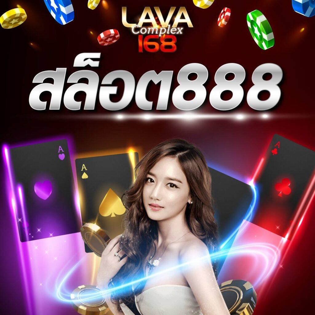 88casino สล็อต เว็บเกมออนไลน์ยอดนิยมอันดับ 1 ในไทย