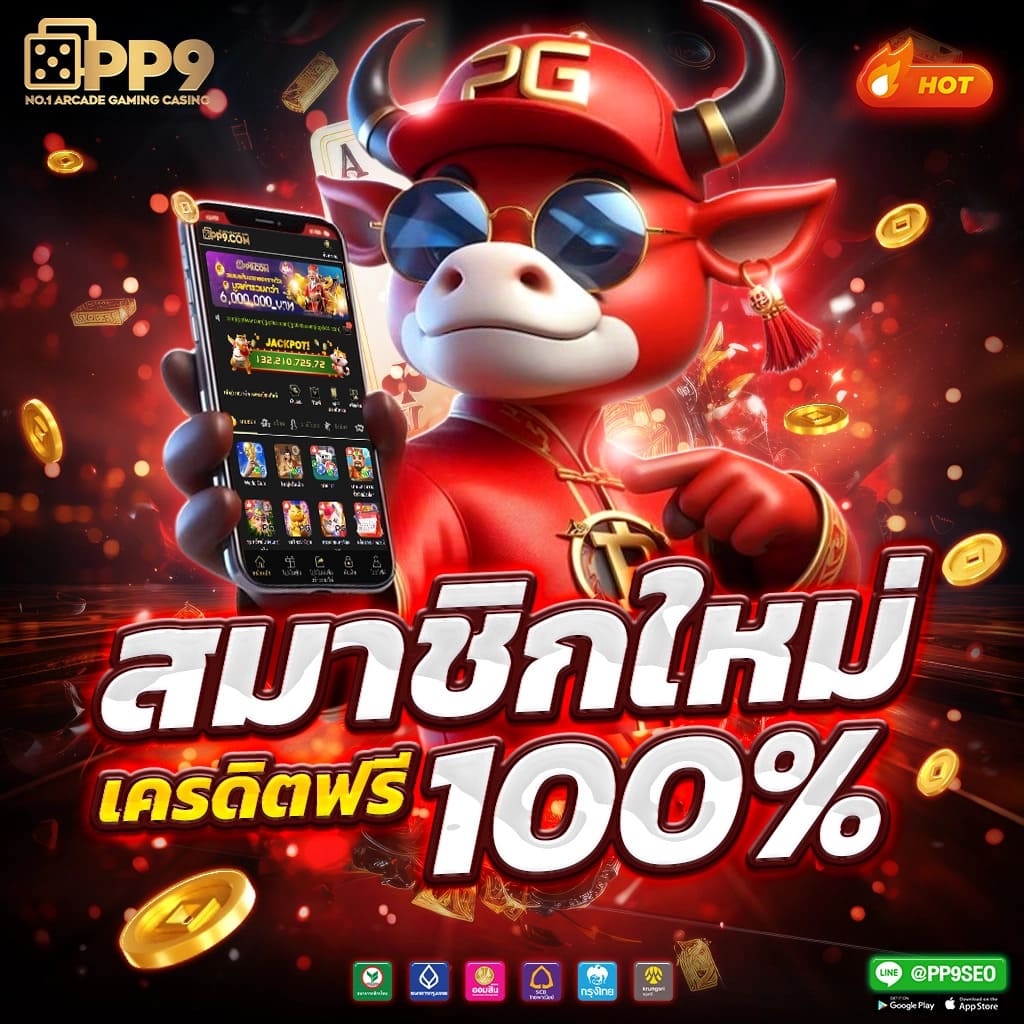 99 ราชา คาสิโนอันดับหนึ่ง ทางเข้าโบนัสแรงที่สุดในไทย
