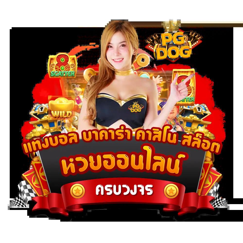 99plus Member คาสิโนออนไลน์อันดับ1 รวมเกมใหม่สุดฮิต แห่งปี