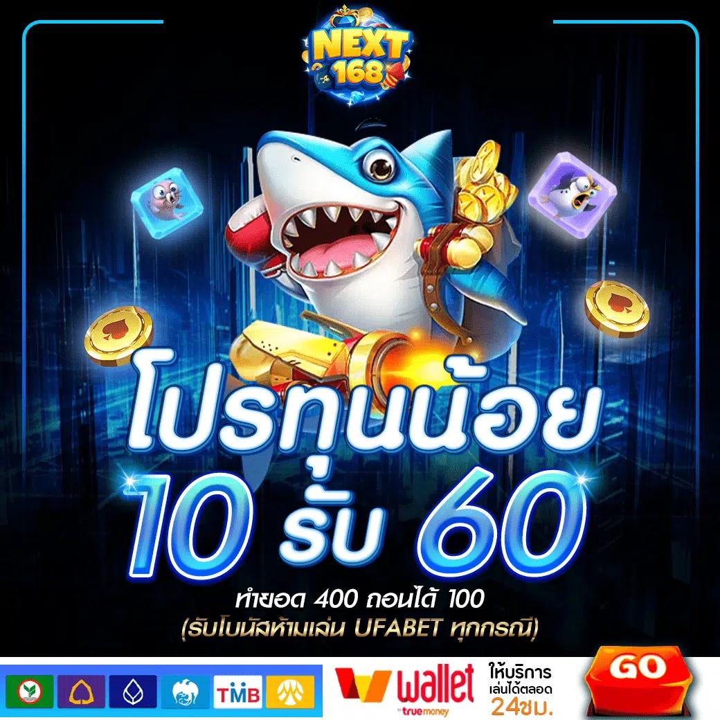 Ballstep69 คาสิโนแนวใหม่ เล่นง่าย จัดเต็มโปรโมชั่นต้อนรับสมาชิก