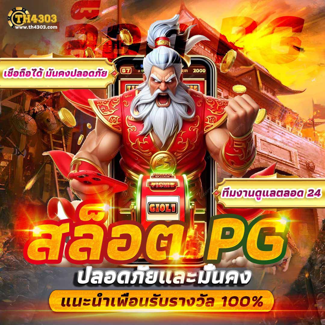 Betflik 78 แพลตฟอร์มเดิมพันครบวงจรปลอดภัยอันดับ 1 ในไทย