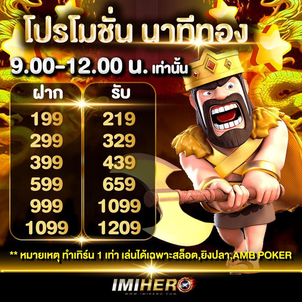 Betflik 84 คาสิโนครบวงจร โปรโมชั่นเด็ด พร้อมระบบออโต้ทันสมัย