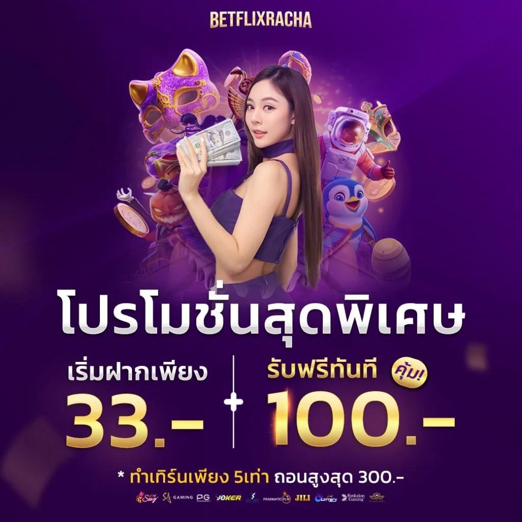 Betflik Life คาสิโนออนไลน์สุดฮิต ฝากถอนรวดเร็ว ระบบเสถียรสุดในไทย