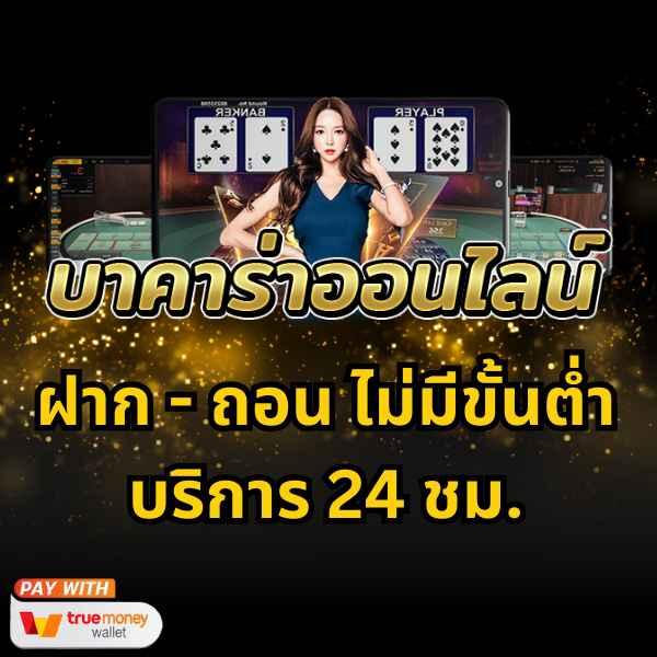 Betflik Silver สล็อตและเกมเดิมพันยอดนิยม สมัครง่ายได้เงินจริง