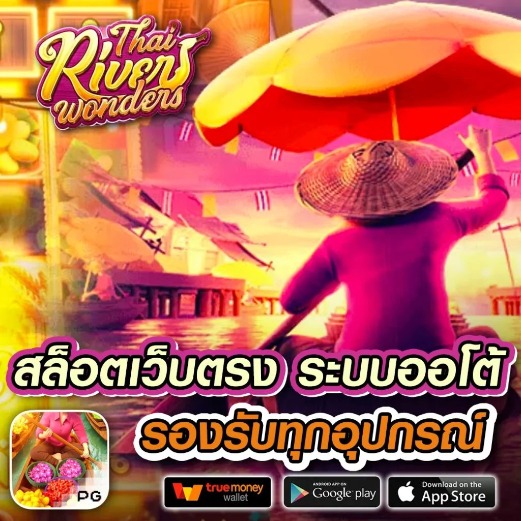 Betflix19 คาสิโนสุดฮิต เล่นง่าย จ่ายจริง ครบทุกเกมในไทย