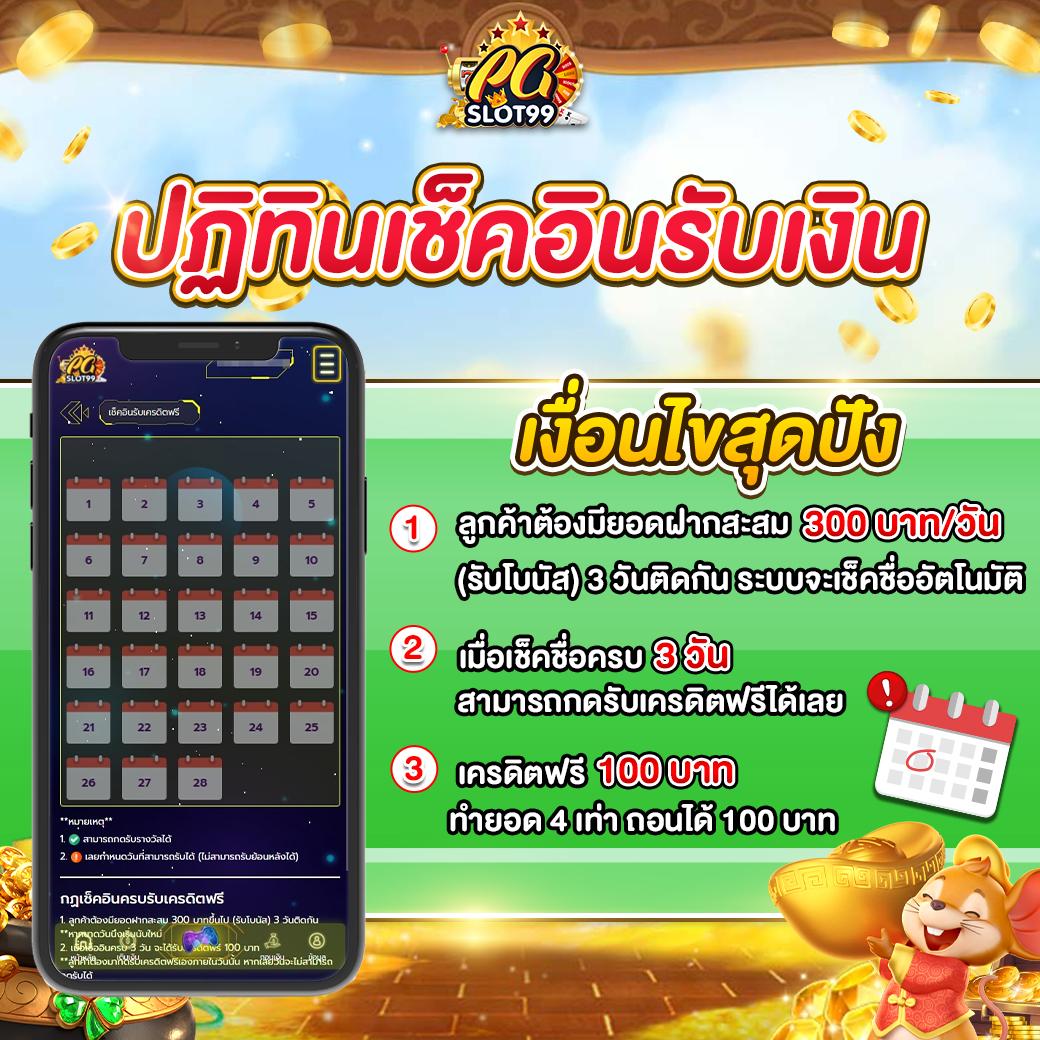 Betflixpg88 เว็บพนันคาสิโนออนไลน์ยอดนิยมแห่งปี 2024