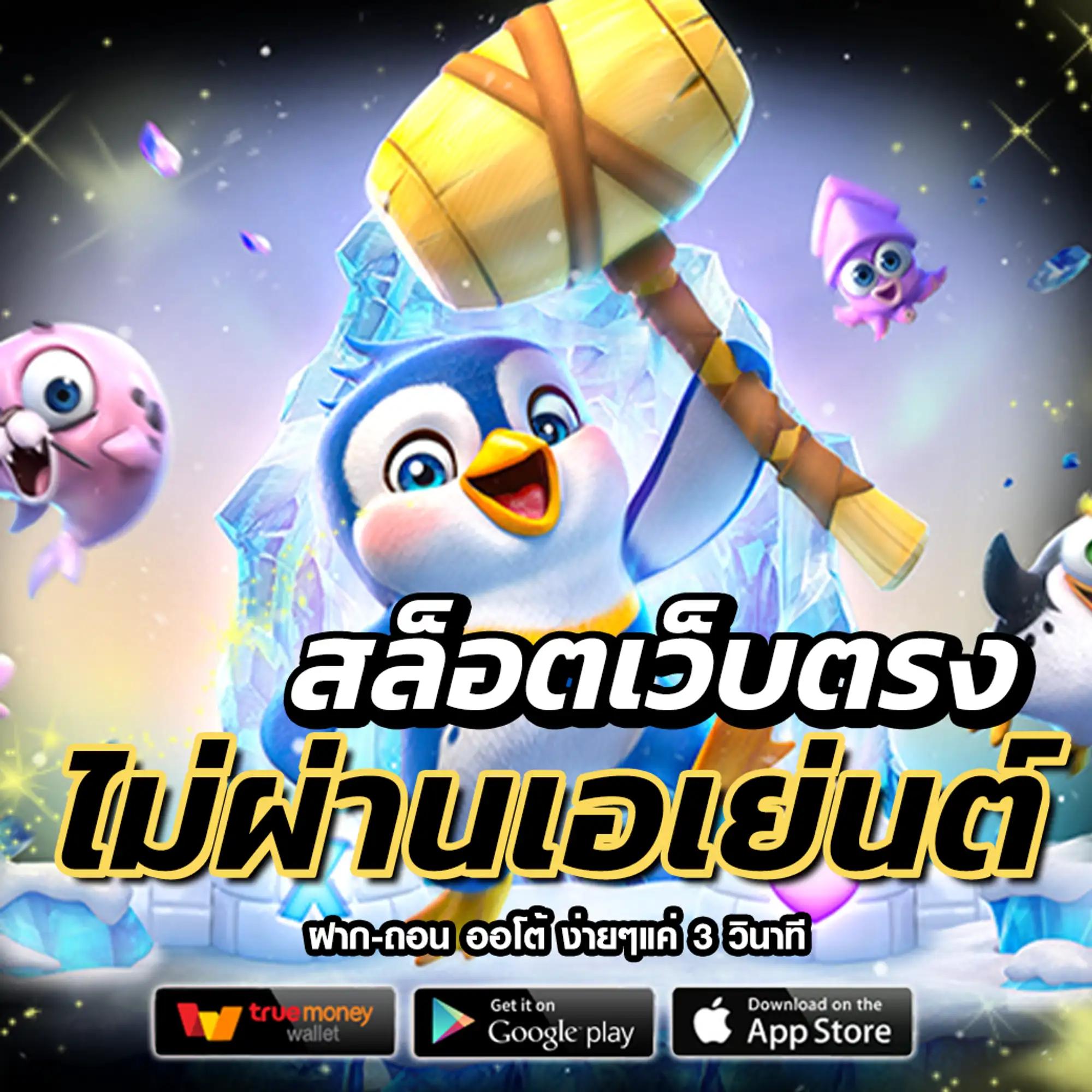 Big Win MGM99WIN เว็บหลัก เดิมพันง่าย ได้เงินจริง สุดยอดอันดับ 1