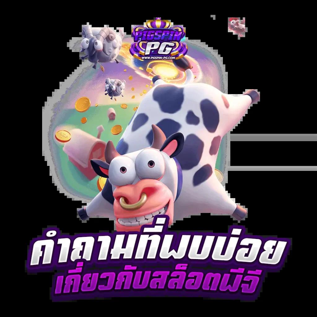 Bigwin คาสิโนออนไลน์อันดับ 1 รวมเกมสล็อตและเกมสดทันสมัยที่สุด