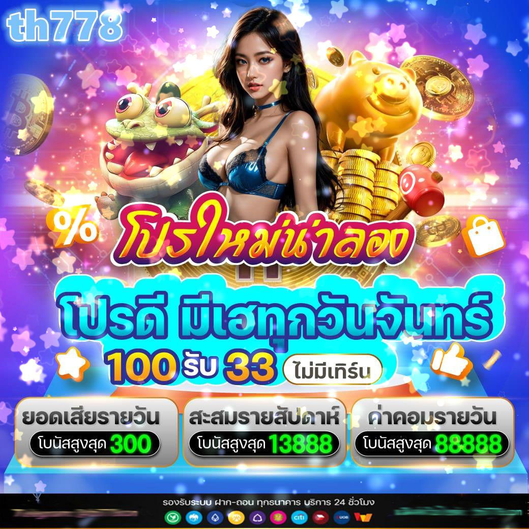 Dragon Gaming คาสิโนอันดับหนึ่ง เล่นง่าย รวยไว จ่ายจริง