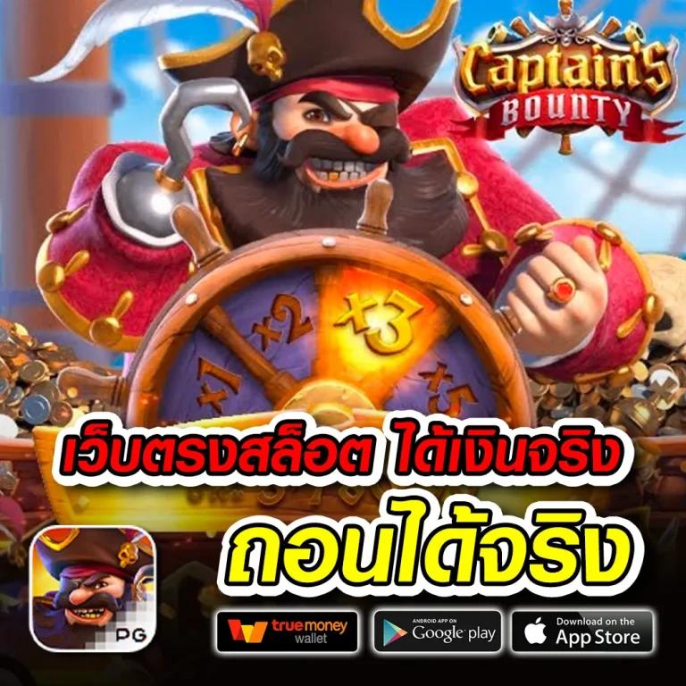 Game Slot เว็บไซต์คาสิโนออนไลน์ครบเครื่อง โปรโมชั่นโดนใจ 2024