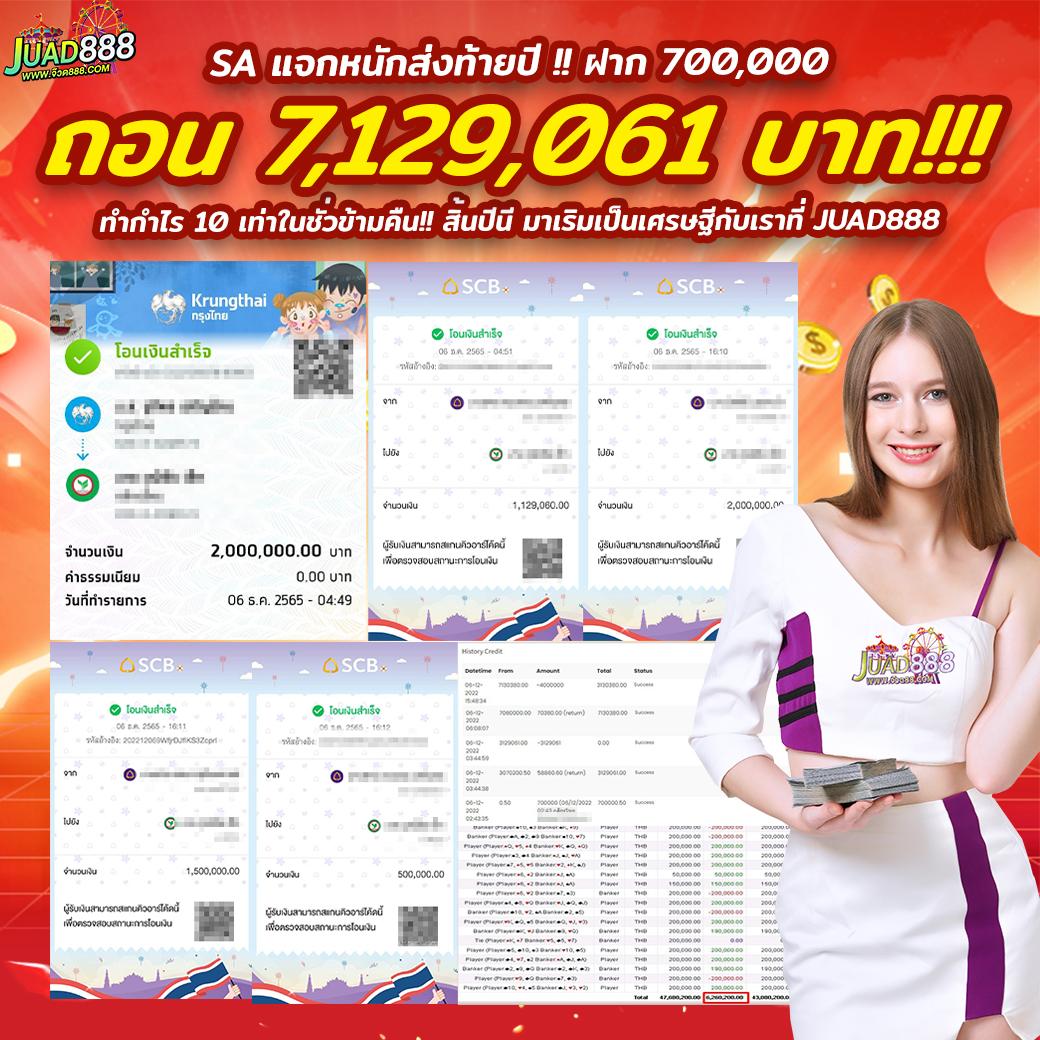 King Thai 168 เว็บตรง คาสิโนออนไลน์ เครดิตฟรี ฝากถอนง่าย  