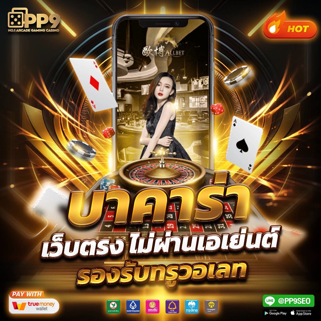 Livewin1688 คาสิโนออนไลน์ครบวงจร ระบบทันสมัย สมัครง่าย โบนัสจัดเต็ม