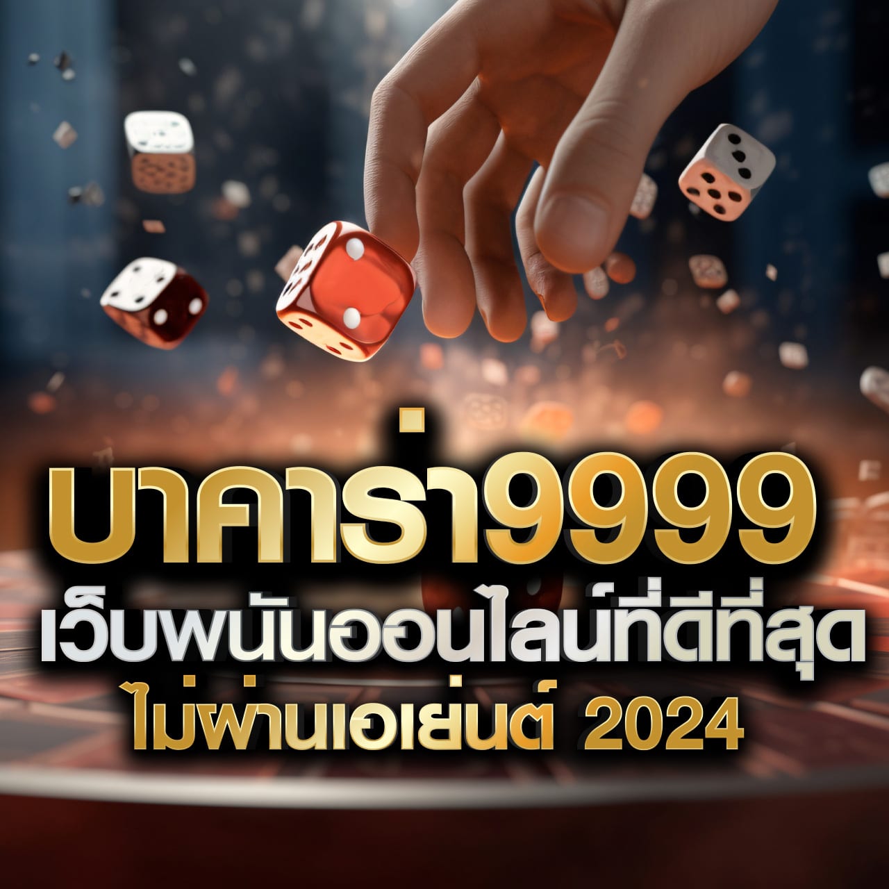Lottorich28 เว็บคาสิโนออนไลน์ครบวงจร เกมคุณภาพ พร้อมเครดิตฟรี