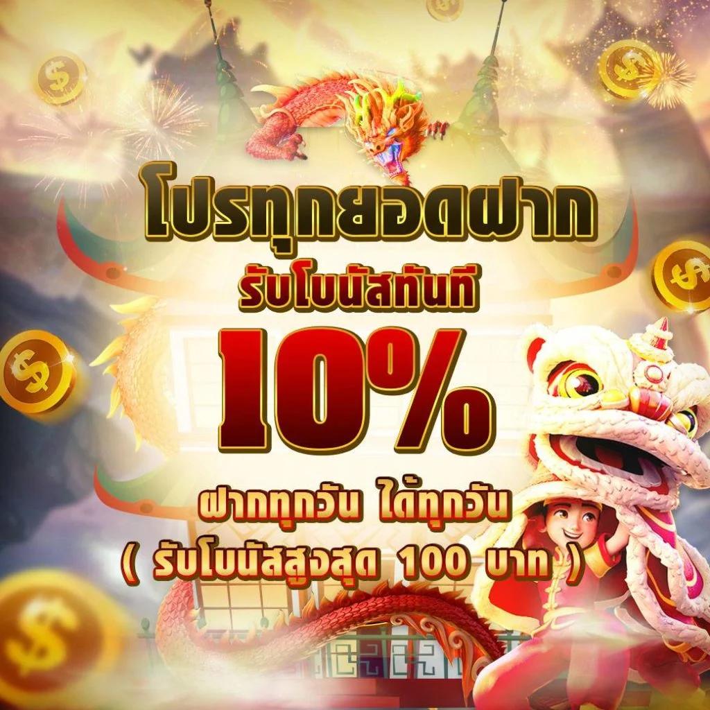 Luckatron สล็อต ระบบฝากถอนออโต้ แจกโบนัสไม่อั้น แค่สมัครวันนี้