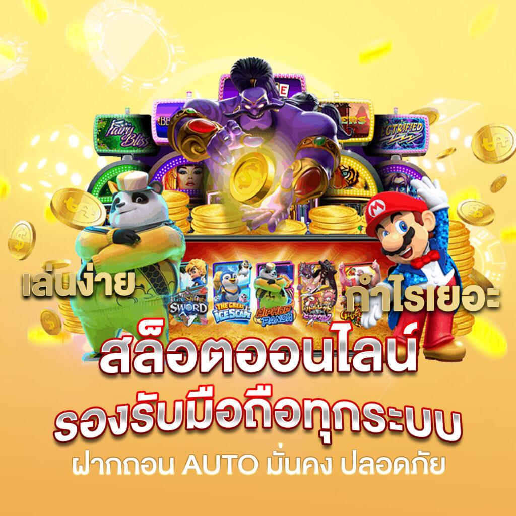 Max Asia คาสิโนอัปเดตล่าสุด เล่นง่ายจบในเว็บเดียว