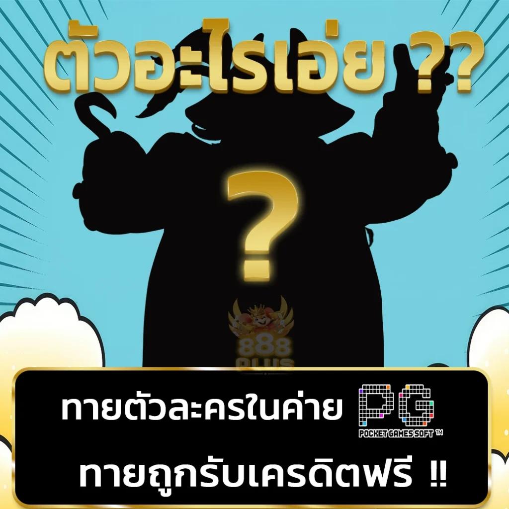 Member Jokerslotz คาสิโนออนไลน์ครบวงจร เดิมพันง่าย รับรางวัลเต็มที่