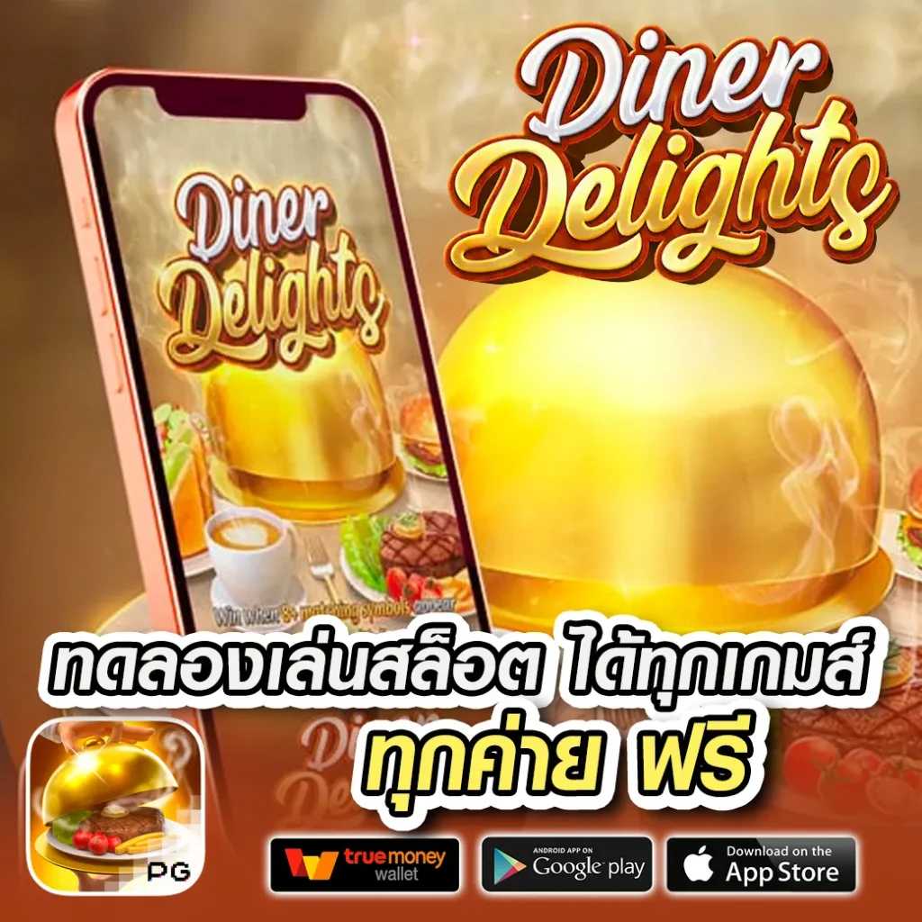 Member Slot คาสิโนออนไลน์ เข้าสู่ระบบง่าย ได้เงินจริง ล่าสุดแห่งปี