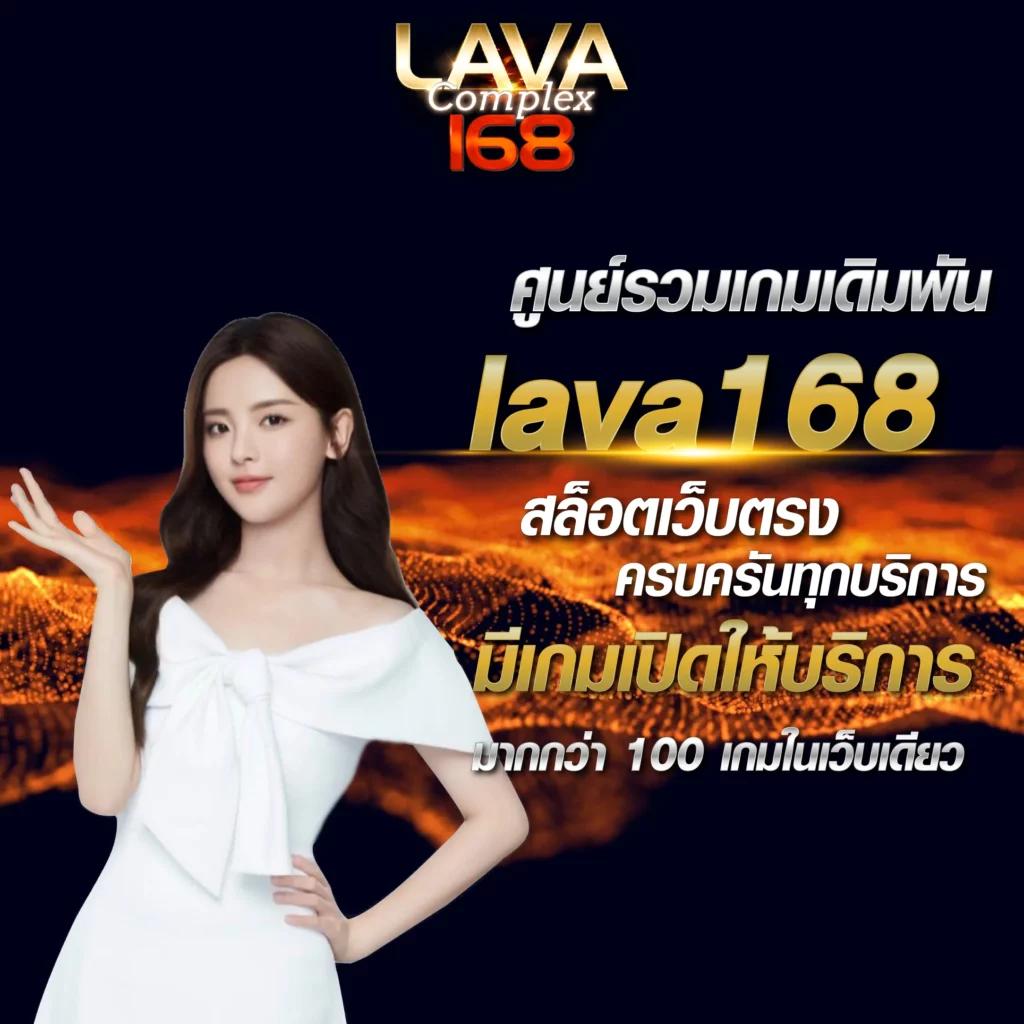 MyPlay 168 คาสิโนออนไลน์ครบวงจร ระบบมั่นคง เชื่อถือได้