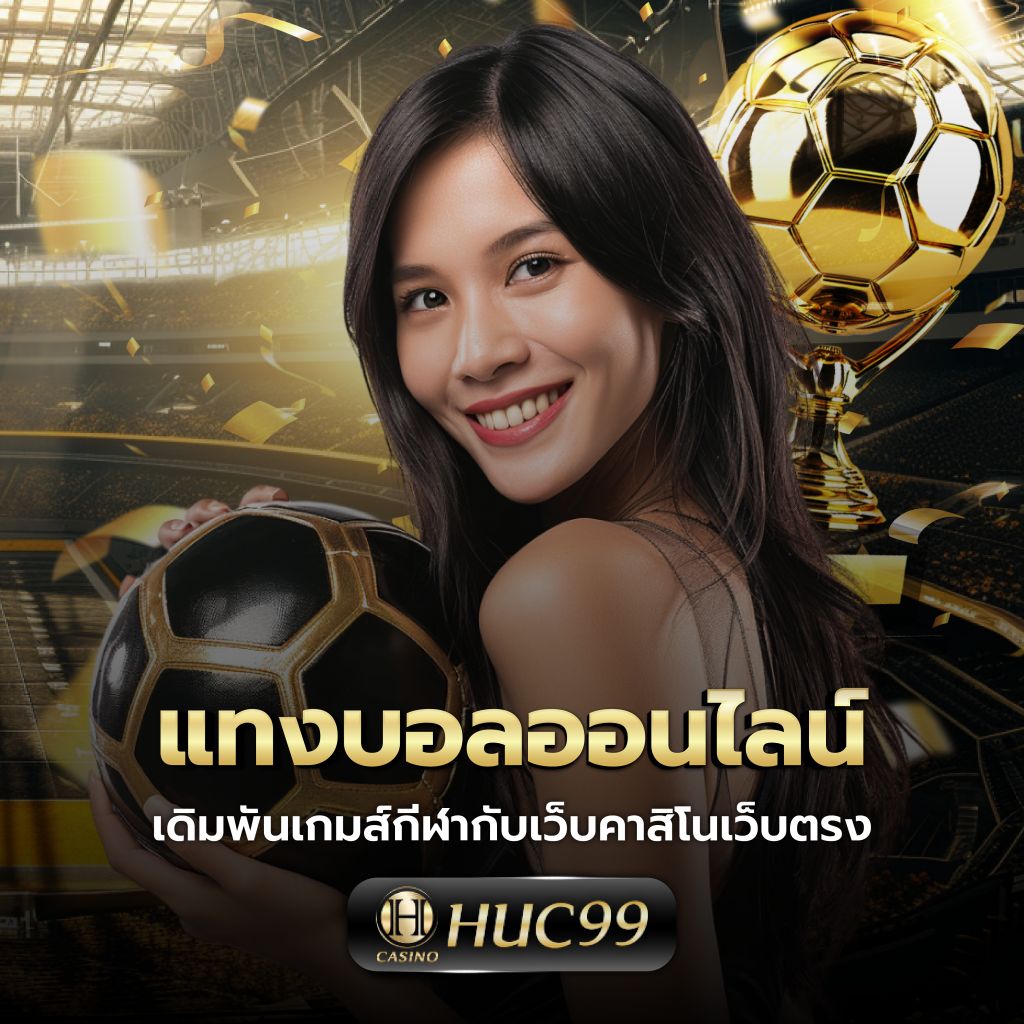 Neo88 PG เปิดประสบการณ์เดิมพันใหม่ล่าสุดในไทย | สมัครง่ายรับโบนัส