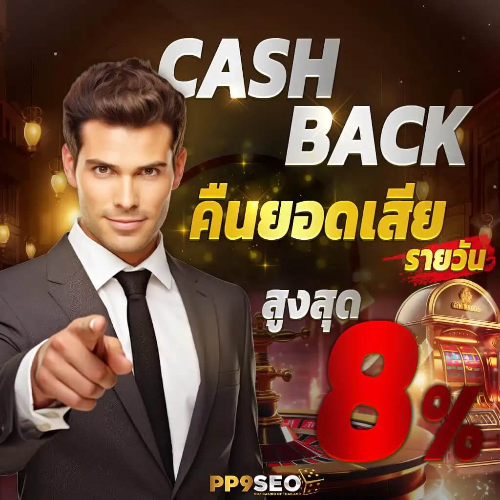PGGS คาสิโนครบวงจร ระบบเสถียร บริการยอดนิยมในไทย