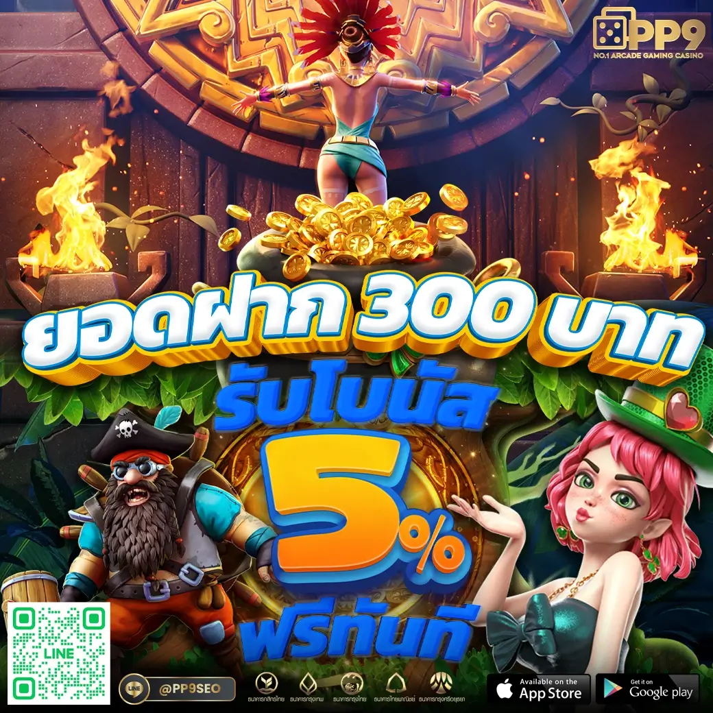 PGSlot369 แหล่งรวมเกมสล็อต โบนัสแตกง่าย แจกจริงทุกวัน