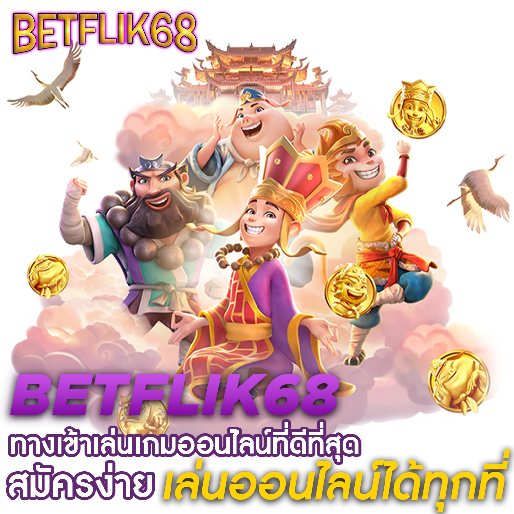 PK89 Slot เว็บคาสิโนออนไลน์ยอดนิยม เล่นง่ายจ่ายจริงเต็มระบบ