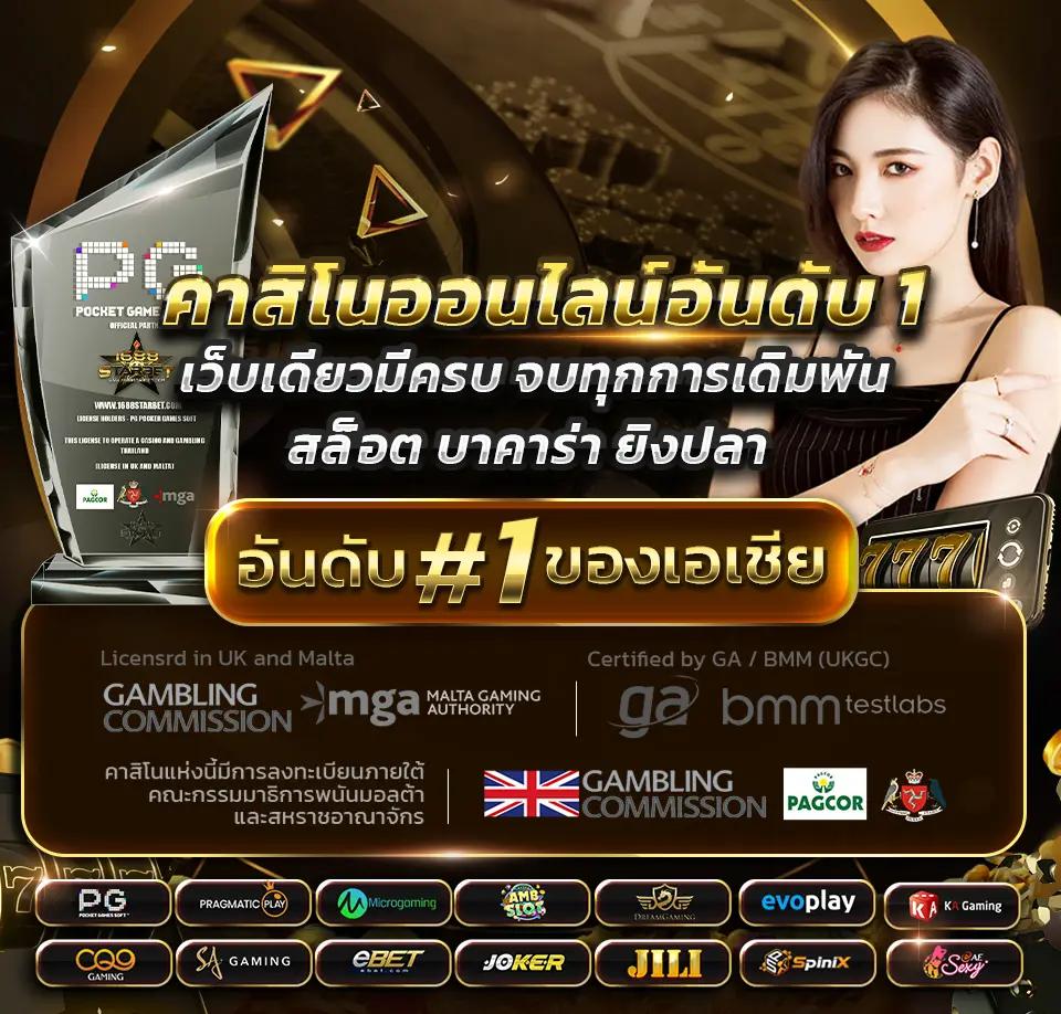 PP Demo คาสิโนสดสมัครง่าย พร้อมโปรโมชั่นจัดเต็มในไทย