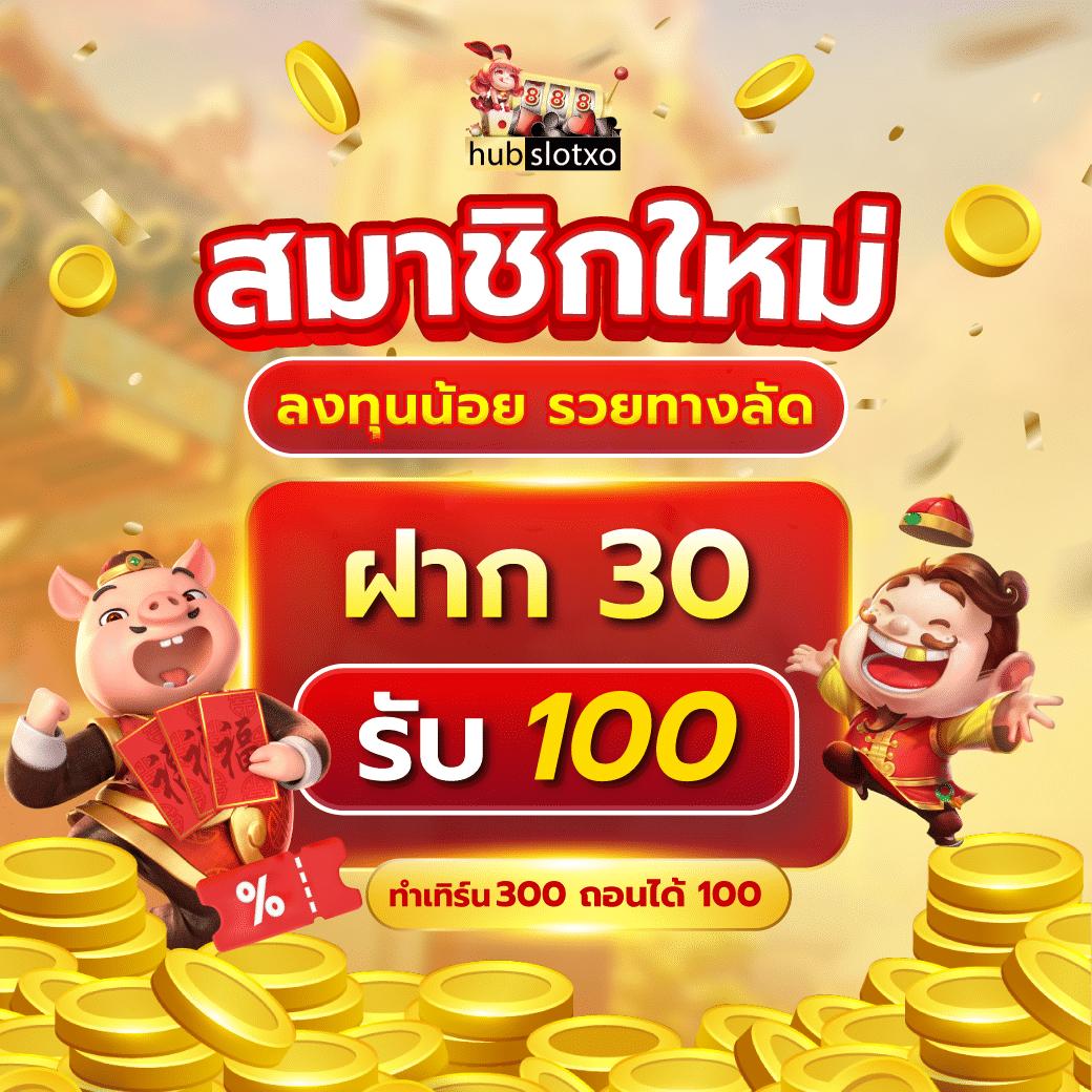 PigPG Slot คาสิโนออนไลน์ยอดนิยม พร้อมเครดิตฟรีหลากรายการ