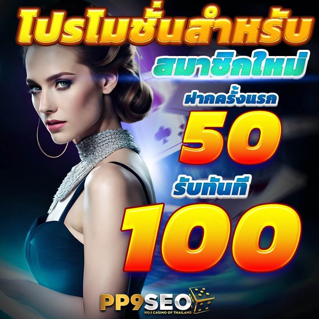 Power99 สล็อต คาสิโนอันดับหนึ่ง มอบประสบการณ์เดิมพันสุดเร้าใจ