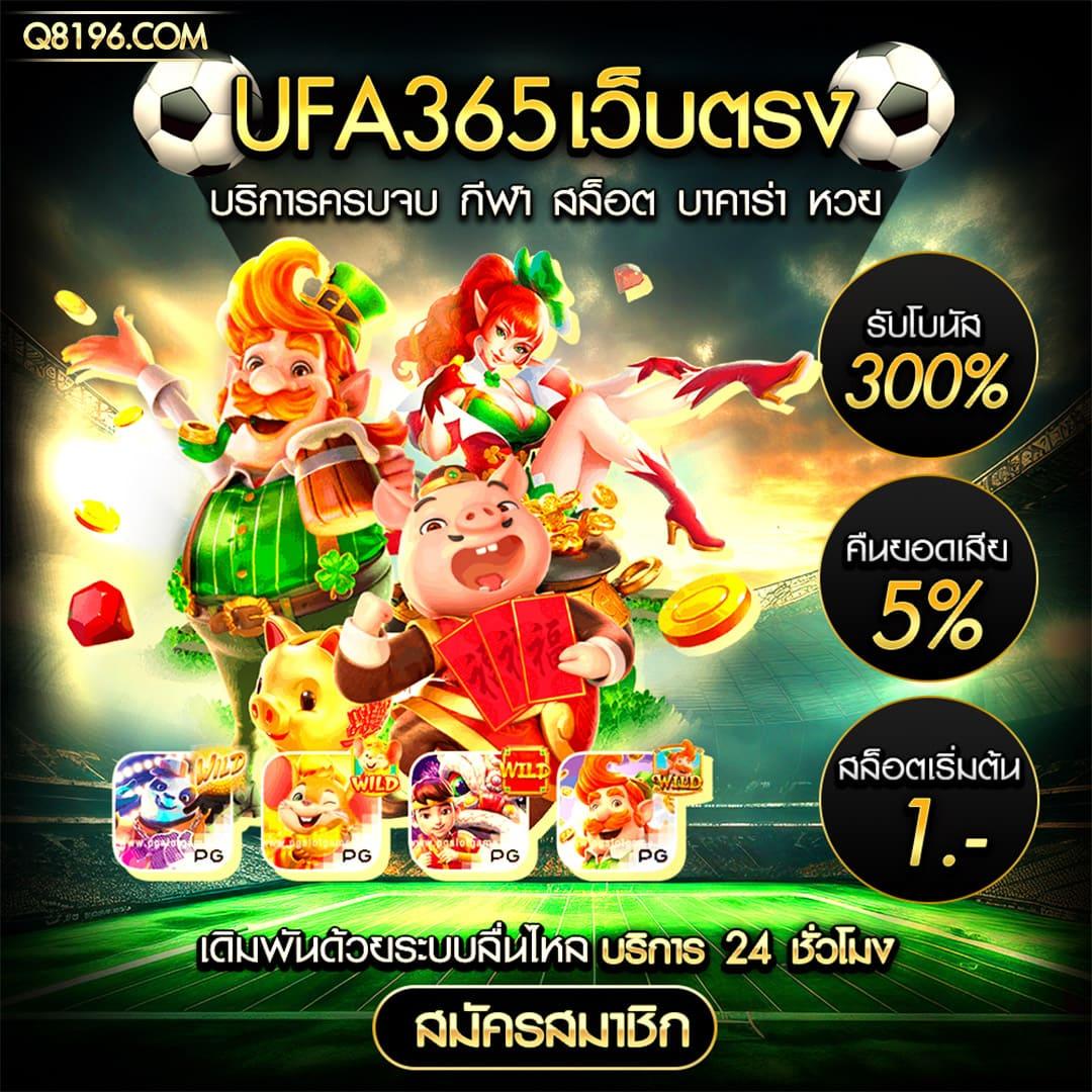 Q1 คาสิโนออนไลน์ ฝากถอน ระบบออโต้ โบนัสแจกทุกวัน ล่าสุด