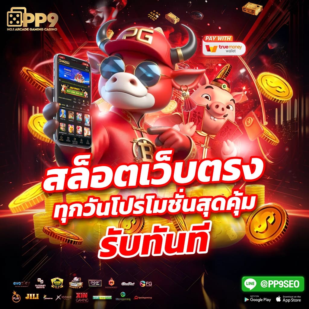Red 777 PG คาสิโนออนไลน์ ครบครัน ระบบทันสมัย เล่นง่าย ทำกำไรเร็ว