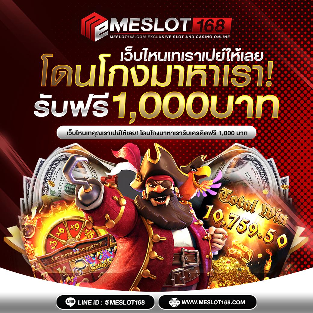 Rocket 878 คาสิโนยอดนิยม ระบบทันสมัย ยอดนิยมในไทย