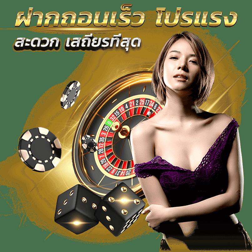 SAGAME350 คาสิโนออนไลน์อันดับหนึ่ง ฝาก-ถอนง่าย รวยไว สมัครเลย